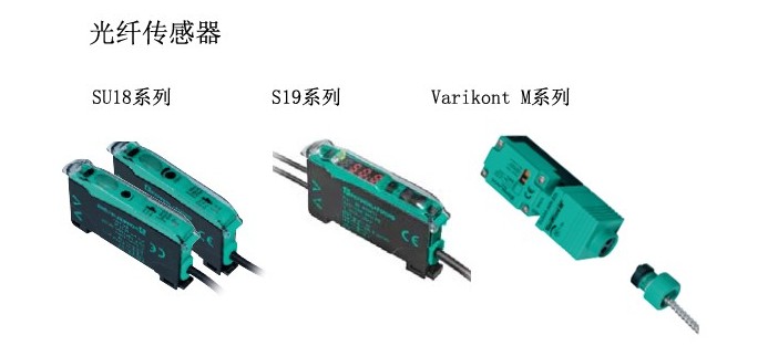 倍加福光纖光柵傳感器的特點(diǎn)