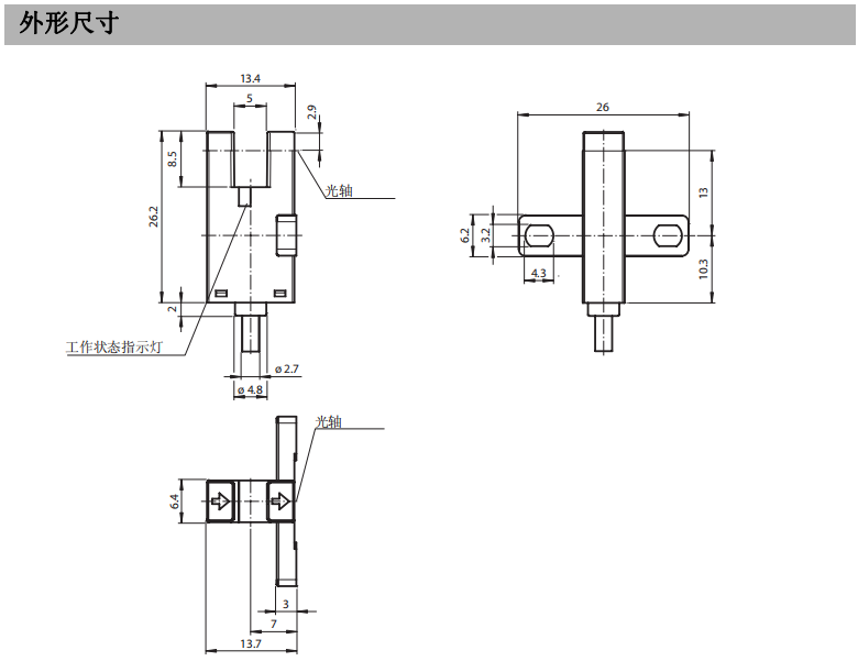 槽型光電傳感器外形尺寸.png