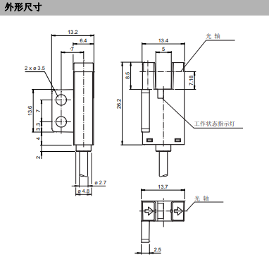 槽型光電開關(guān)外形尺寸.png