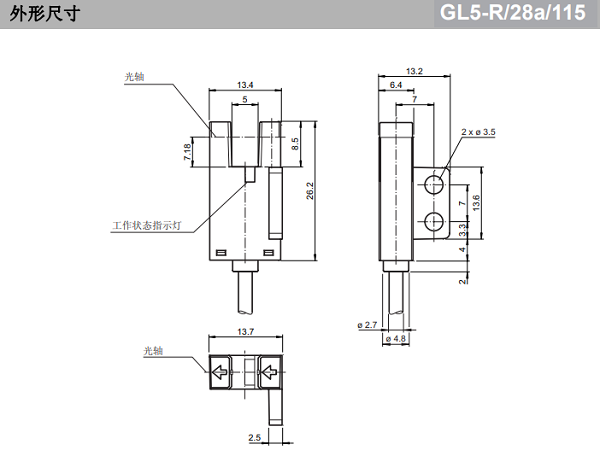 槽型光電開關(guān)外形尺寸